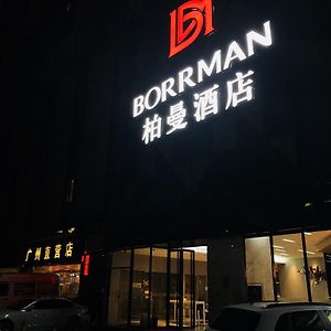 Borrman International Hotel Canton Tower Chigang Metro Station Flagship Branch